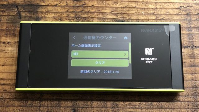 W05 通知量カウンター