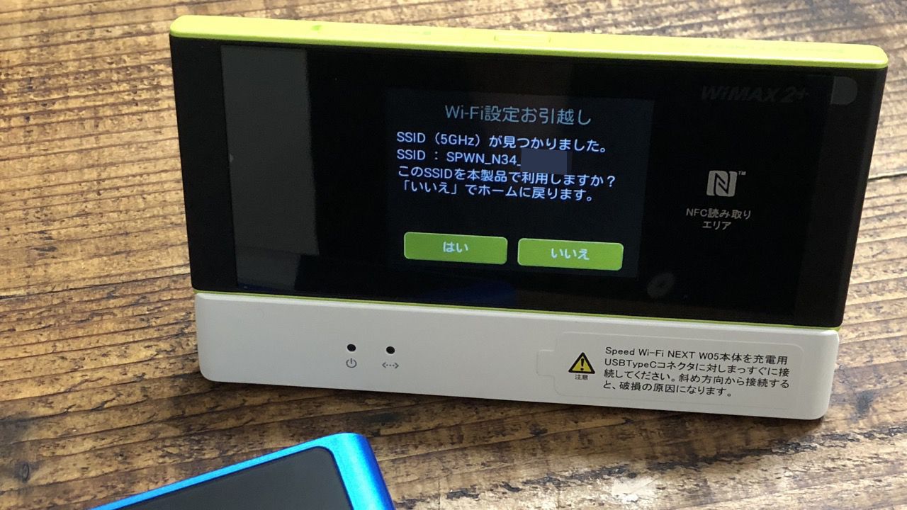 使用者が語る】Speed Wi-Fi NEXT W05 比較レビュー|高速モデル 使用者が語る】Speed Wi-Fi NEXT W05 比較レビュー|高速モデル