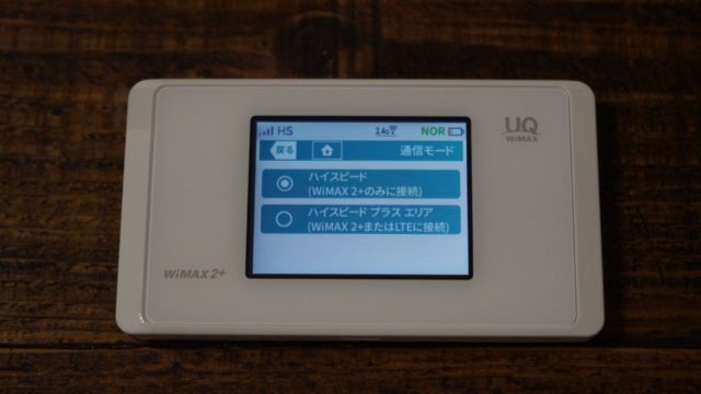 WX05 通信モード