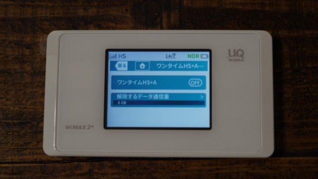 WX05 ワンタイムHS+A