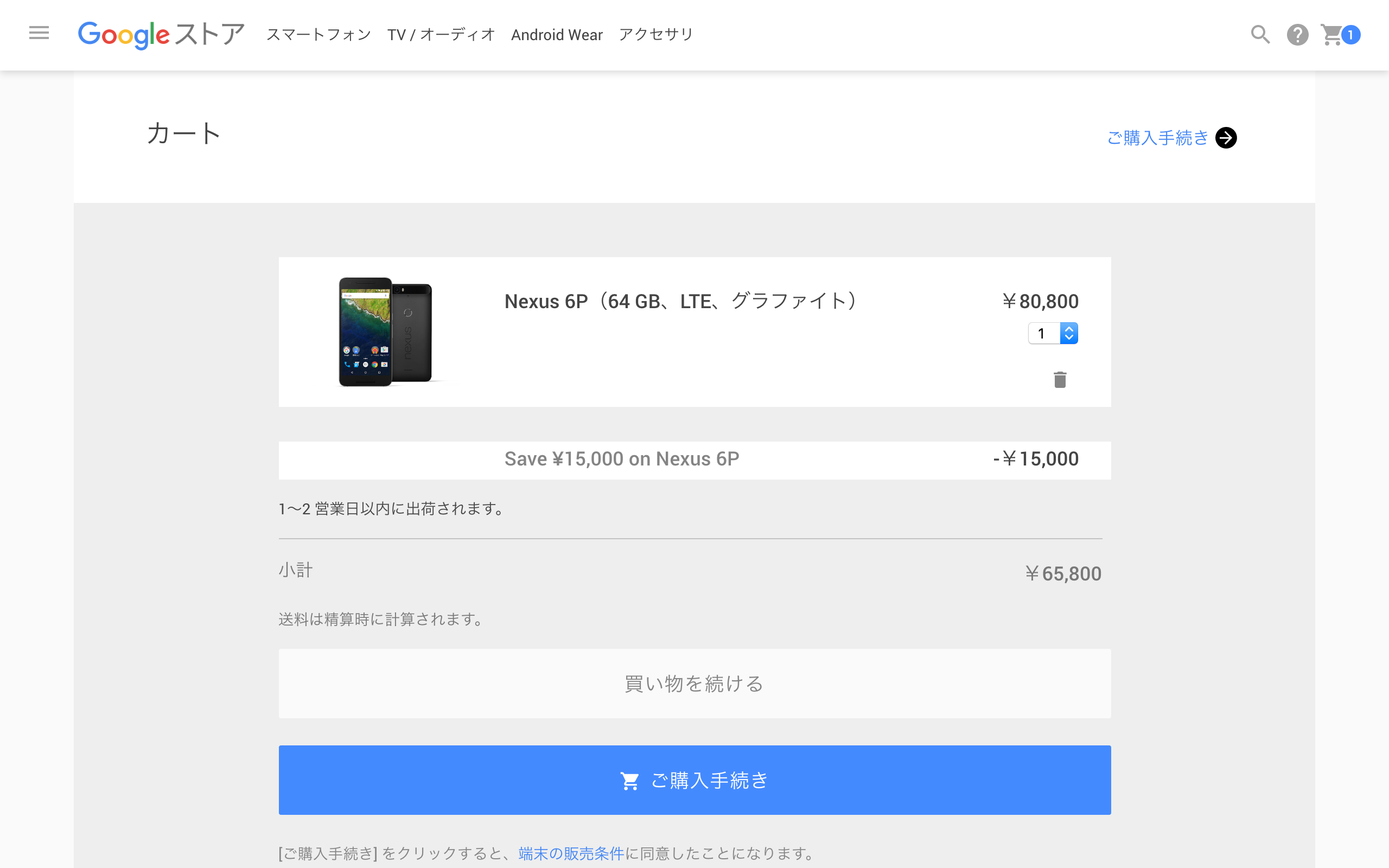 Nexus 6P Sale